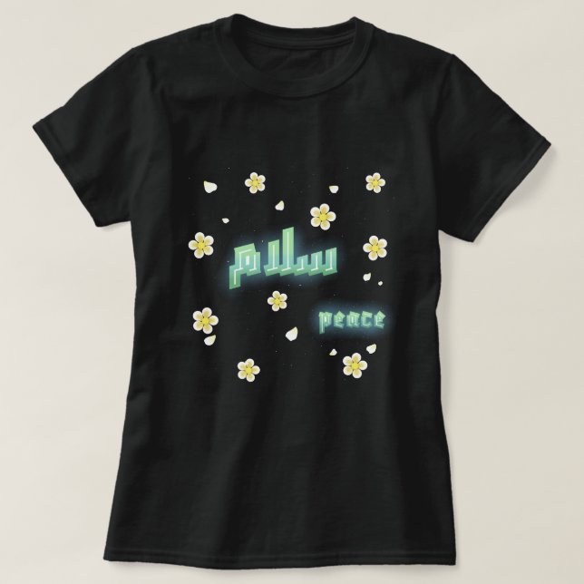 Modern Arabic Calligraphy "Salaam" Peace Floral Ae T-Shirt (Design Front)