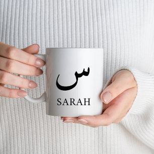 Modern Arabic Initial Monogramm Custom Text Mug