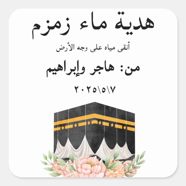 Modern Arabic ZamZam Muslim Water Hajj Umrah Gift Square Sticker (Front)