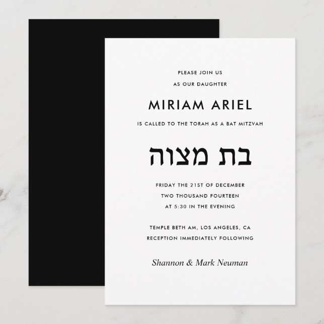 Modern Black and White Hebrew Bat Mitzvah Invitation (Front/Back)