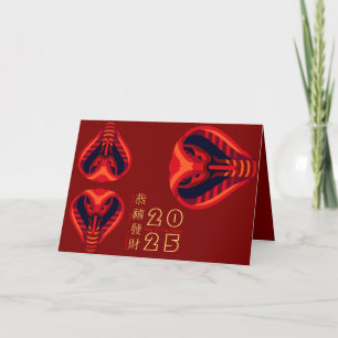 Modern Chinese New Year Snake 2025 GC Holiday Card
