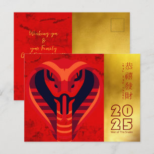 Modern Chinese New Year Snake 2025 HPostC1d Holiday Postcard
