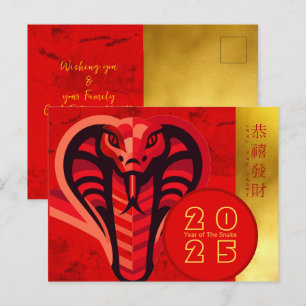 Modern Chinese New Year Snake 2025 HPostC2c Holiday Postcard