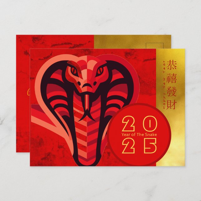 Modern Chinese New Year Snake 2025 HPostC2c Holiday Postcard (Front/Back)