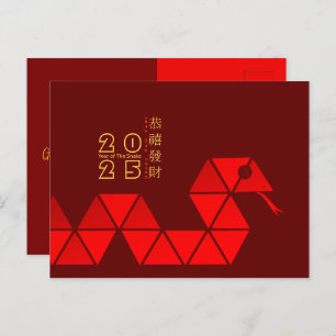 Modern Chinese New Year Snake 2025 HPostC Holiday Postcard
