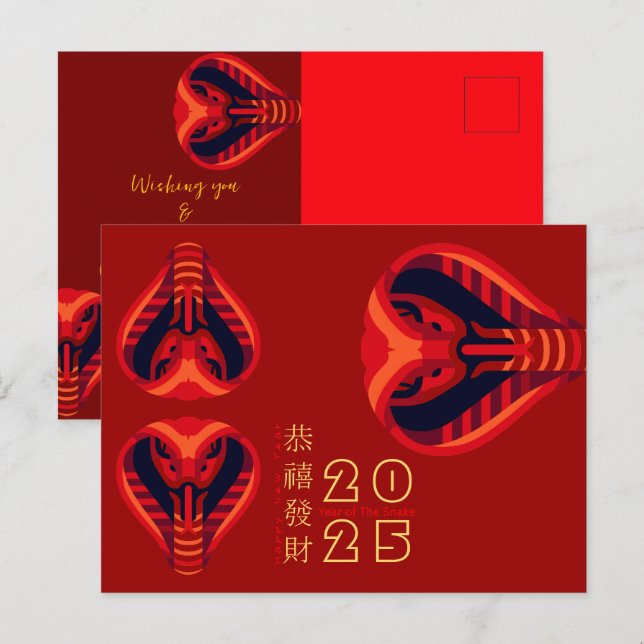 Modern Chinese New Year Snake 2025 HPostCc Holiday Postcard (Front/Back)
