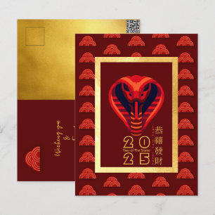 Modern Chinese New Year Snake add your photo HPost Holiday Postcard