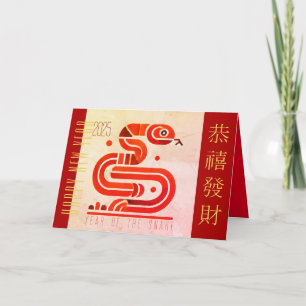Modern Chinese New Year Snake Greeting GC Holiday Card