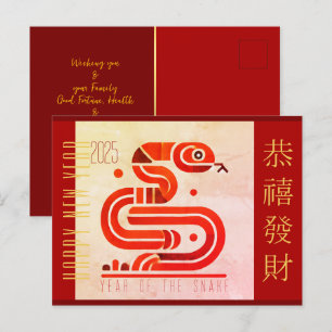 Modern Chinese New Year Snake Greeting text GC Holiday Postcard