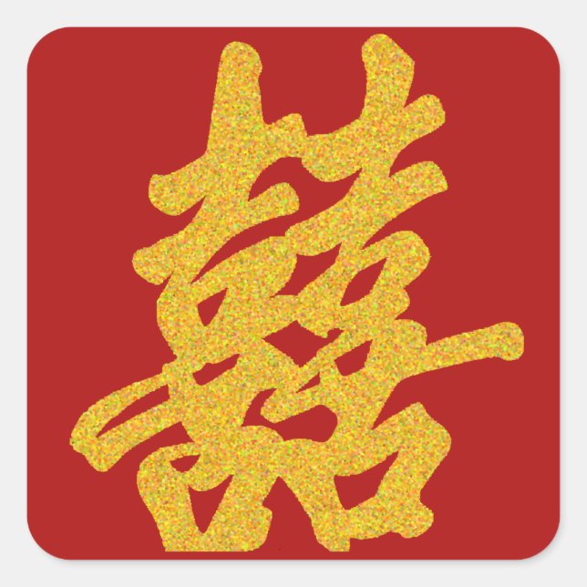 Modern Double Happiness in Gold Glitter Square Sticker (Front)