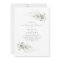 Modern Elegant Greenery Rehearsal Dinner