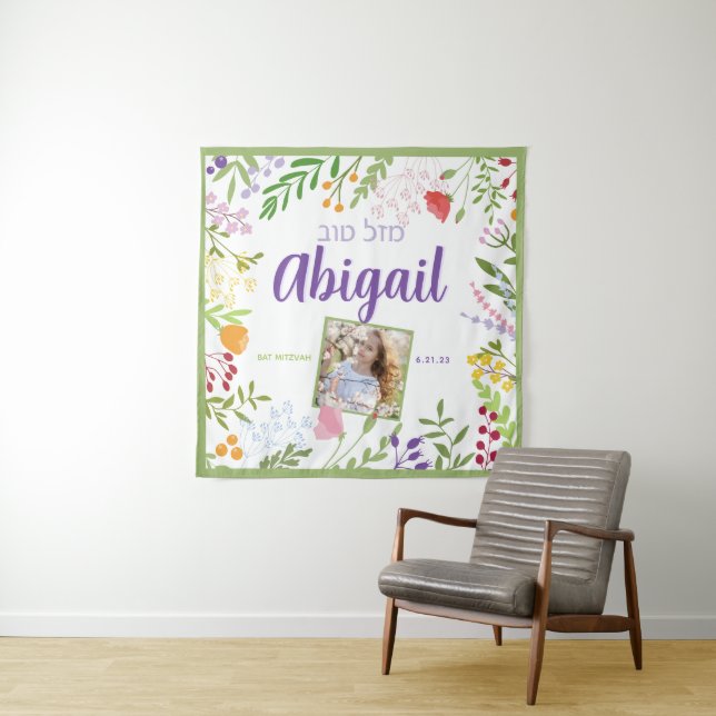 Modern Floral Bat Mitzvah Photo Large Welcome Sign Tapestry (In Situ)