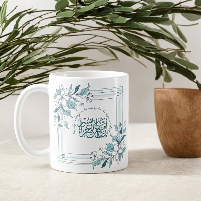 Modern Floral Motivational Islamic Quran Quote Coffee Mug (Creator Uploaded)