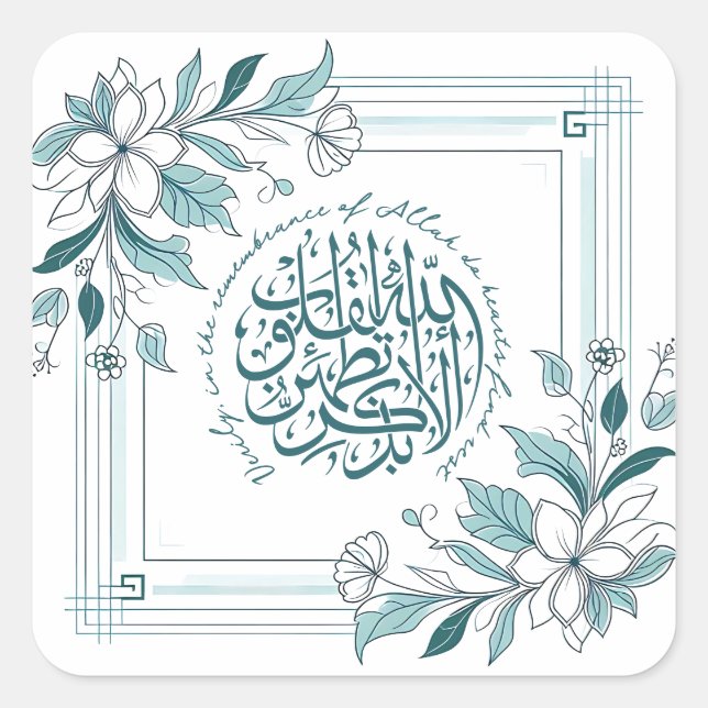Modern Floral Motivational Islamic Quran Quote Square Sticker (Front)