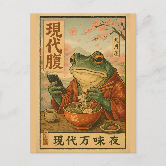 Modern Frog Ramen – Retro Japanese Style Postcard (Front)