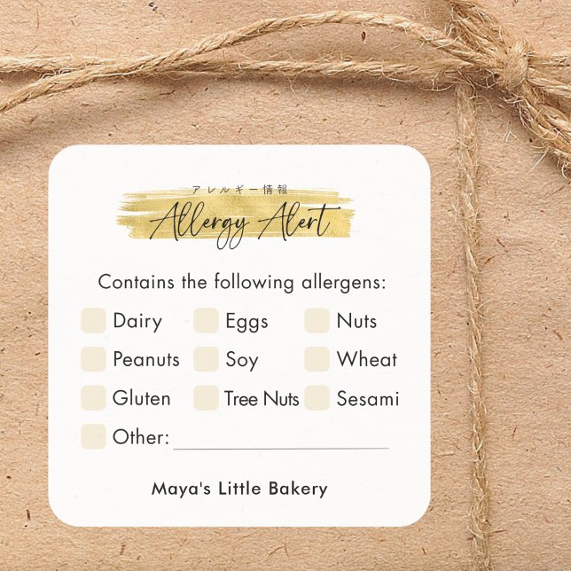 Modern Gold Brush Stroke Allergy Alert Square Sticker (Creator Uploaded)
