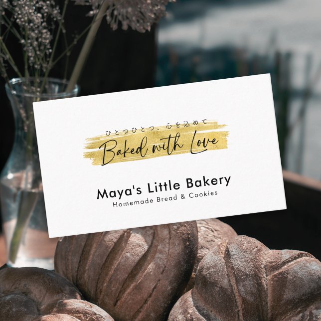 Modern Gold Brush Stroke Bakery Business Card (Creator Uploaded)