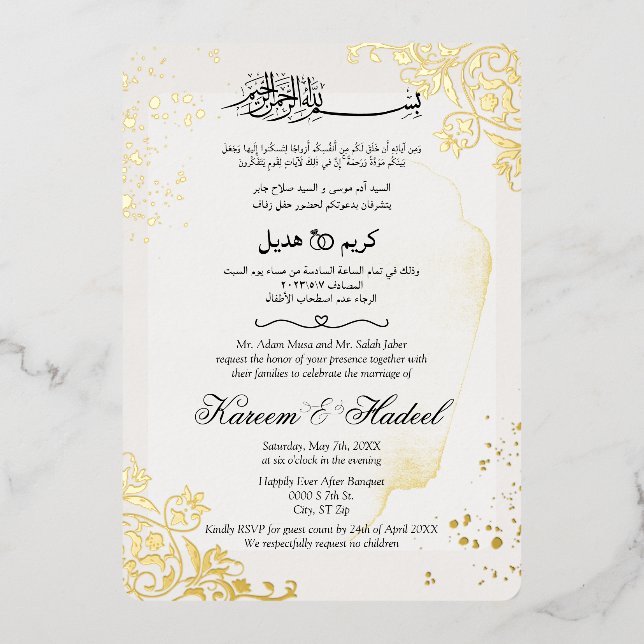 Modern Gold Frame Islamic Elegant Arabic Wedding (Front)