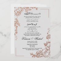 Modern Gold Rose Islamic Elegant Arabic Wedding