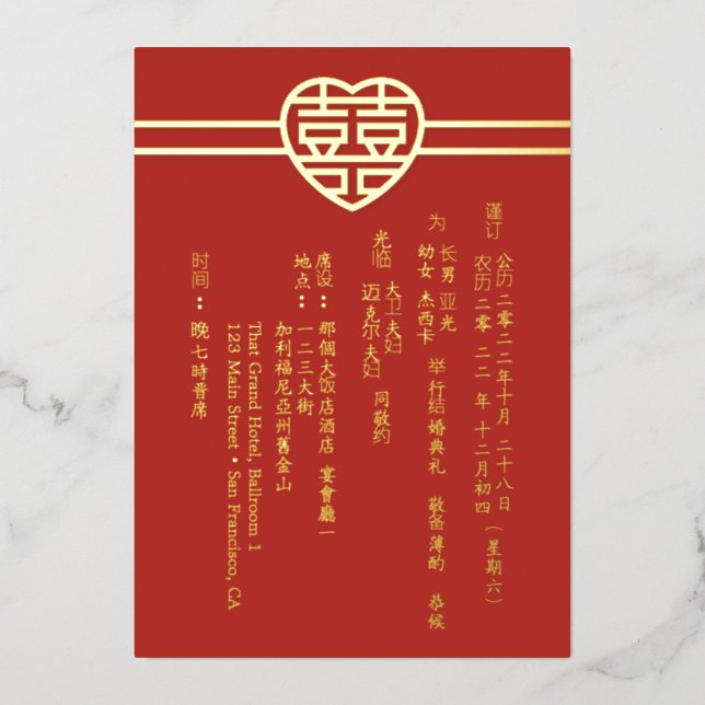 Modern Happiness Chinese Wedding Foil Invitation (Front)