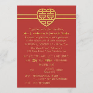 Modern Happiness Chinese Wedding Invitations
