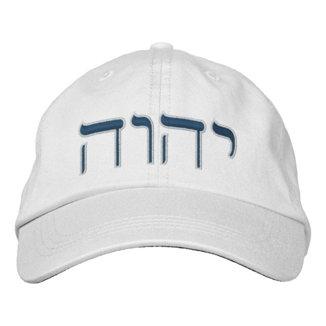 Modern Hebrew Blue Tetragrammaton Typography Embroidered Hat (Front)