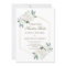 Modern Ivory Floral Nuestra Boda Spanish Wedding