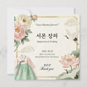 Modern Korean Traditional Wedding Invitation (혼례 초