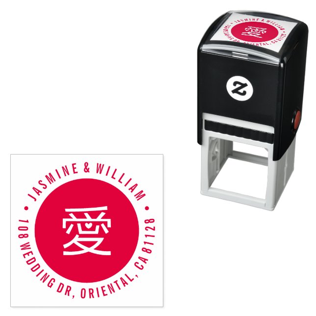 Modern Love Heart Ai Calligraphy Chinese Wedding Self-inking Stamp (In Situ)