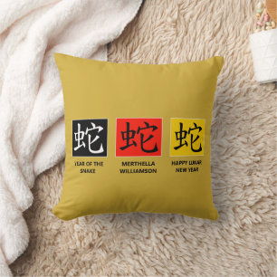 Modern Lunar Chinese New YEAR OF THE SNAKE Throw Pillow