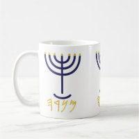 Modern Menorah Navy Gold Paleo Hebrew