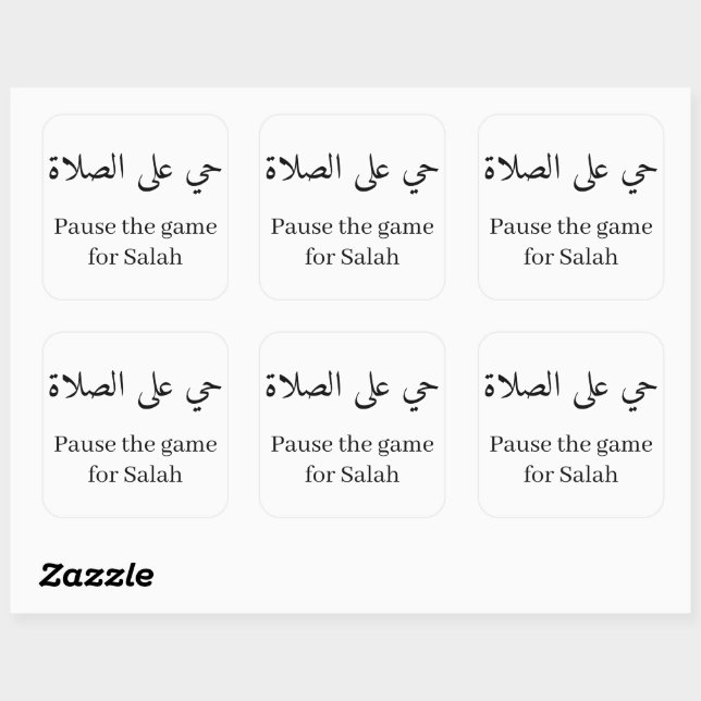 Modern Minimalist Pause For Salah Islamic Prayer  Square Sticker (Sheet)