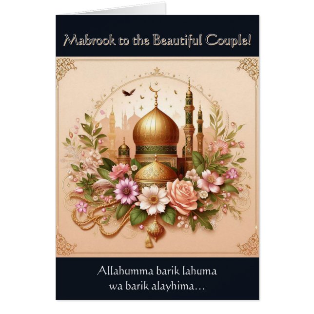 Modern Muslim Wedding Card (Front)