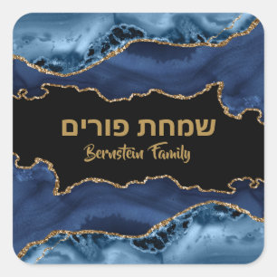 Modern Navy Blue and Gold Hebrew Simchat Purim Square Sticker
