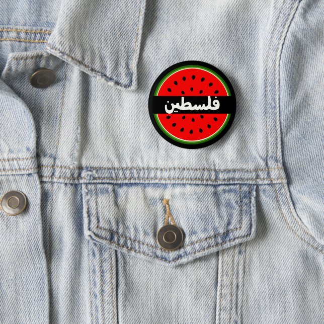 Modern Palestine Watermelon Falastin Arabic  2 Inch Round Button (In Situ)