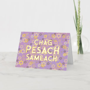 Modern Pesach Passover Foil Holiday Card