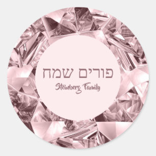 Modern Pink Custom Hebrew Purim Classic Round Sticker