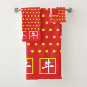 Modern Red Polka Dot Chinese New YEAR OF THE OX Bath Towel Set