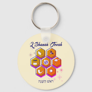 Modern Rosh Hashanah L'SHANAH TOVAH Keychain