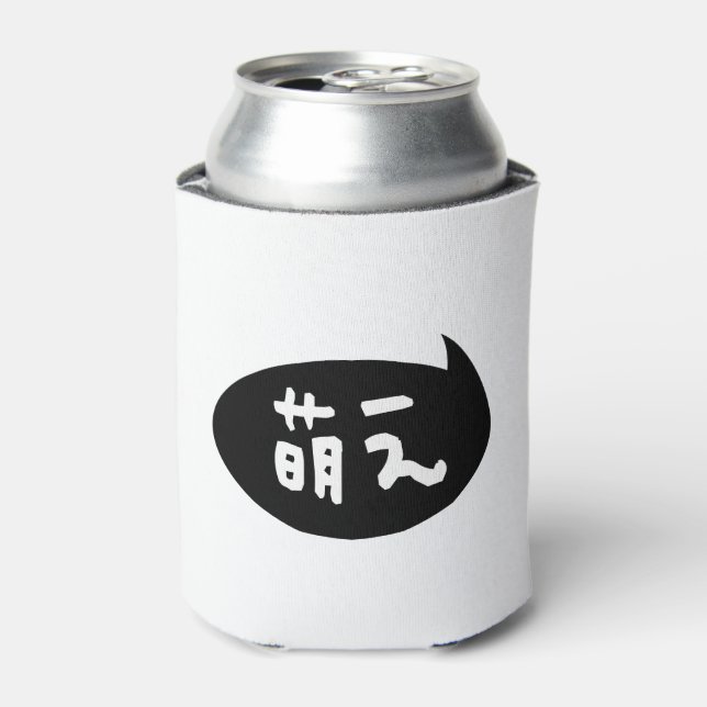 Moe 【萌え】 Japanese Slang Can Cooler (Can Front)