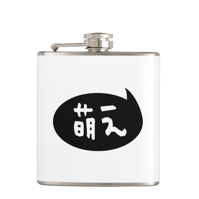 Moe 【萌え】 Japanese Slang Hip Flask (Front)