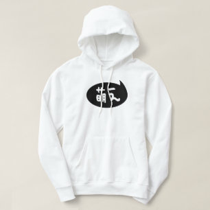 Moe 【萌え】 Japanese Slang Hoodie