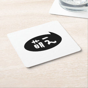 Moe 【萌え】 Japanese Slang Square Paper Coaster