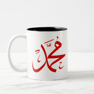 mohamed Two-Tone coffee mug
