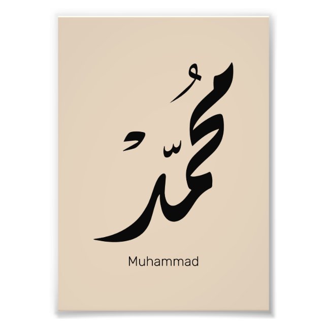 Mohammed Arabic Calligraphy Design for Gifts Photo Print (Front)
