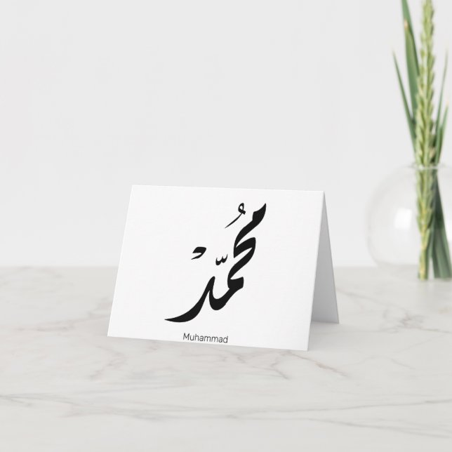 Mohammed Arabic Calligraphy Design for Gifts Thank You Card (Front)