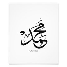 Mohammed in arabic, the name Muhammad calligraphy