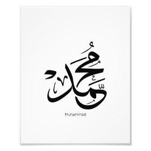 Mohammed in arabic, the name Muhammad calligraphy Photo Print