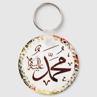 Mohammed (pbuh) Calligraphy... Keychain