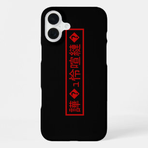 Mojibake 「文字化け」 > Garbled Character 「譁�ュ怜喧縺�」 iPhone 16 Plus Case